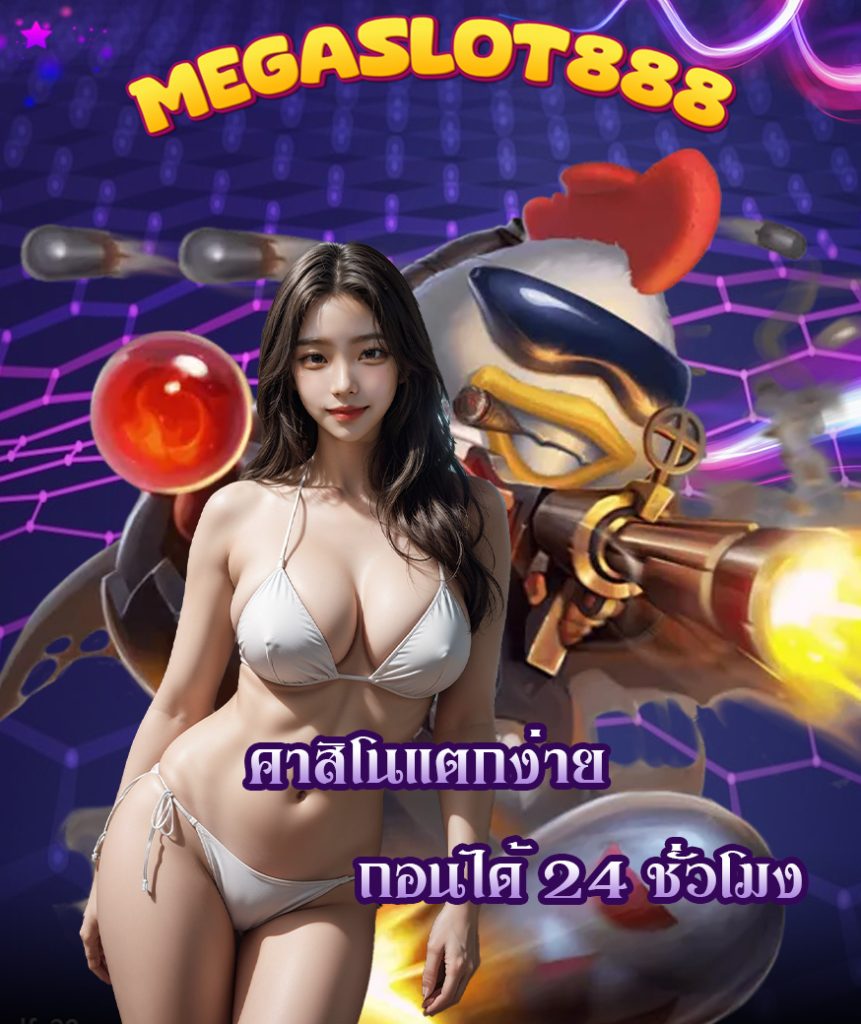 megaslot888 login